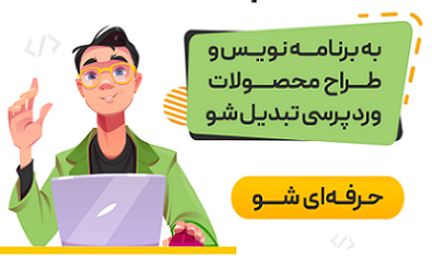 موسسه فرهنگی و هنری آروین پردازان خلاق ویرا